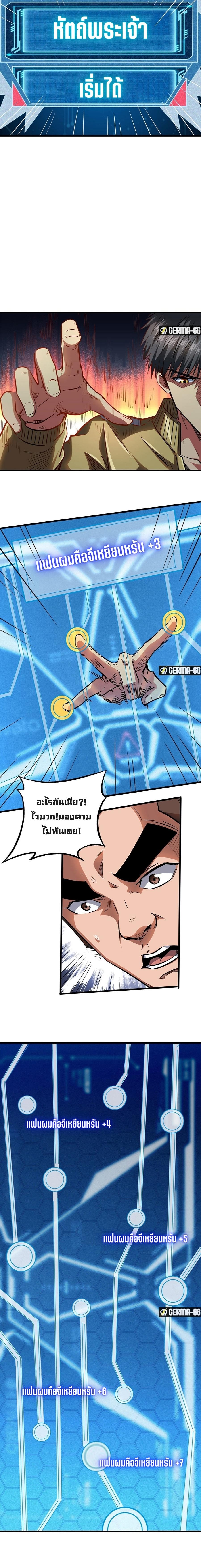 Super God Gene53 (6)