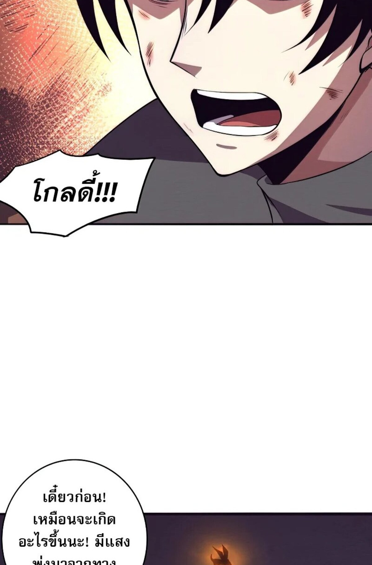 the frenzy of evolution ตอนที่37 59