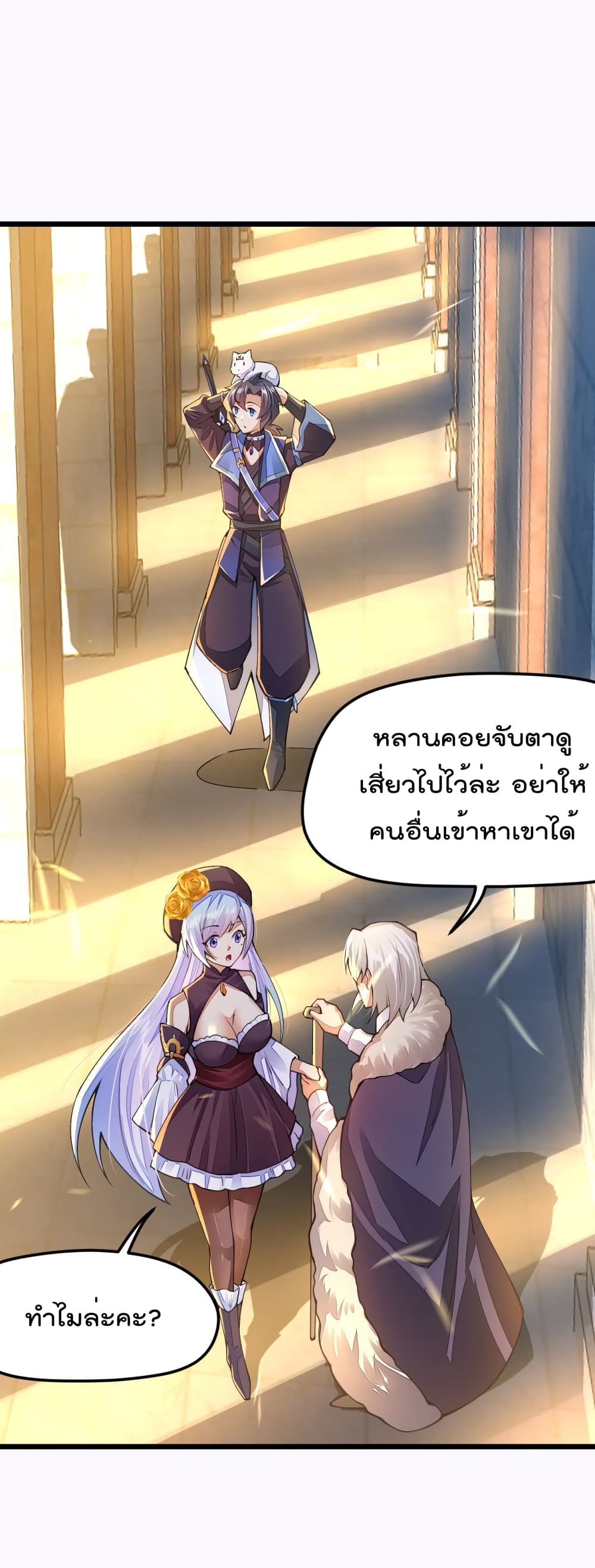 Sword God’s Life Is Not That Boring20 (63)