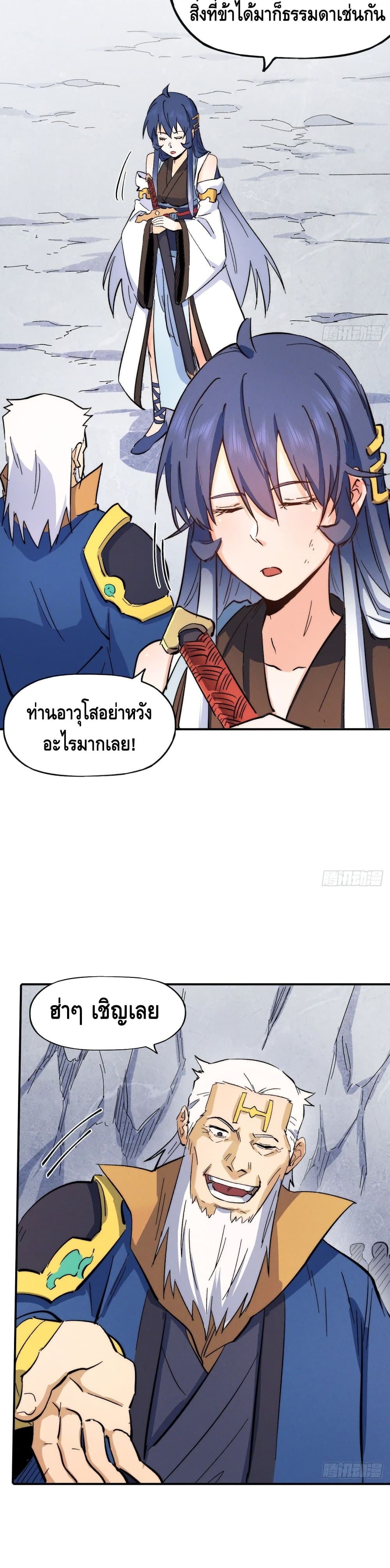 The Strongest Emperor54 (5)