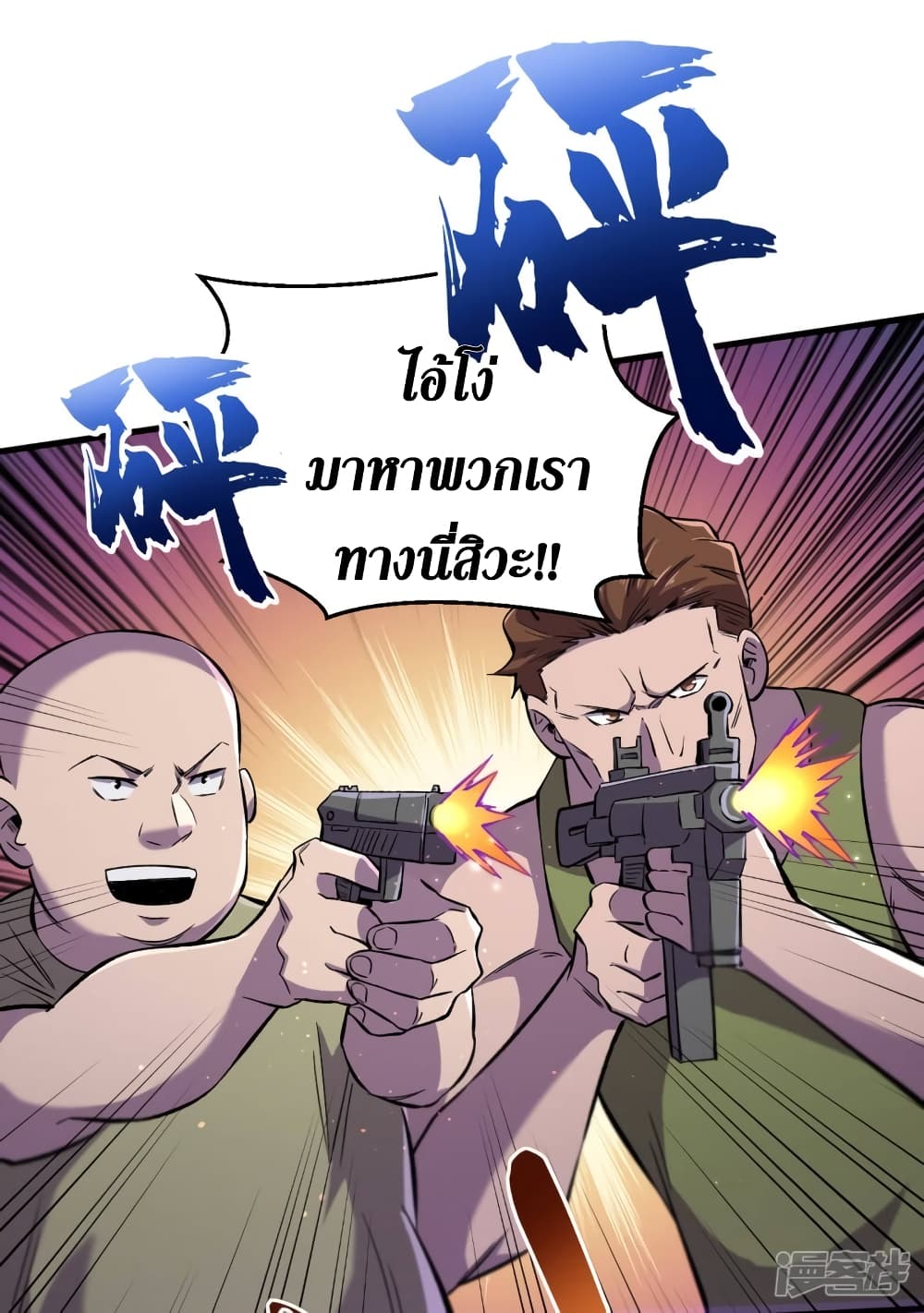 The Last Hero54 (29)