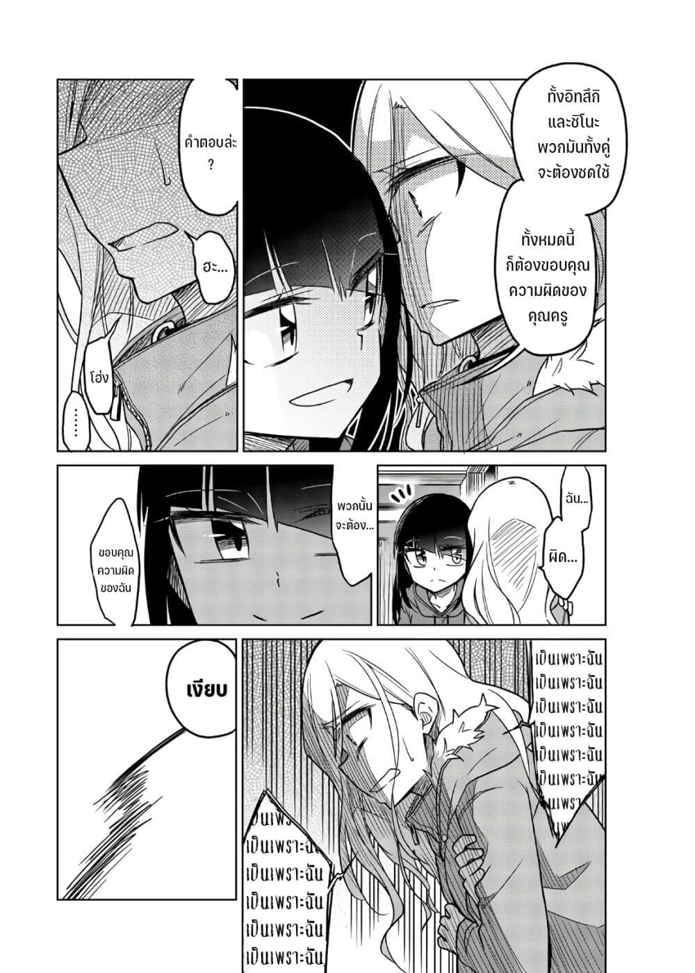 Ijousha no Ai64 (4)