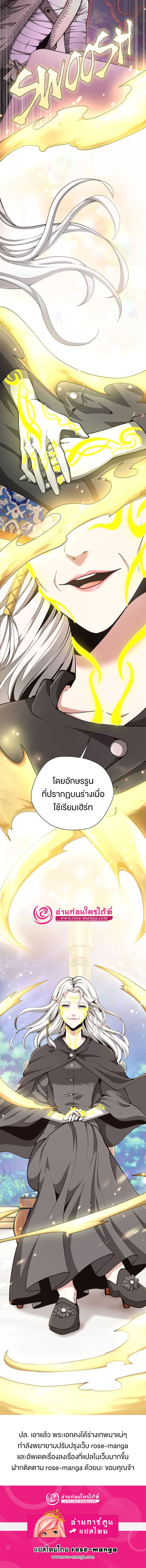 The Beginning After the End158 (9)