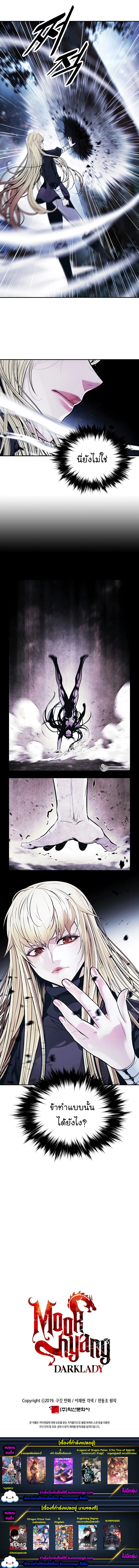 MookHyang Dark Lady164 (12)