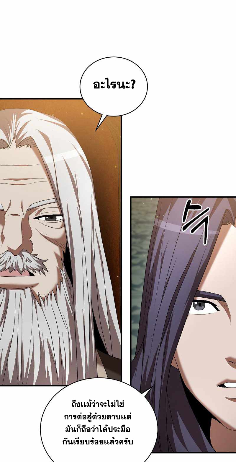 Renowned Family’s Sword Prodigy7 (58)