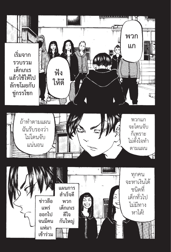 Tokyo Revengers159 (2)