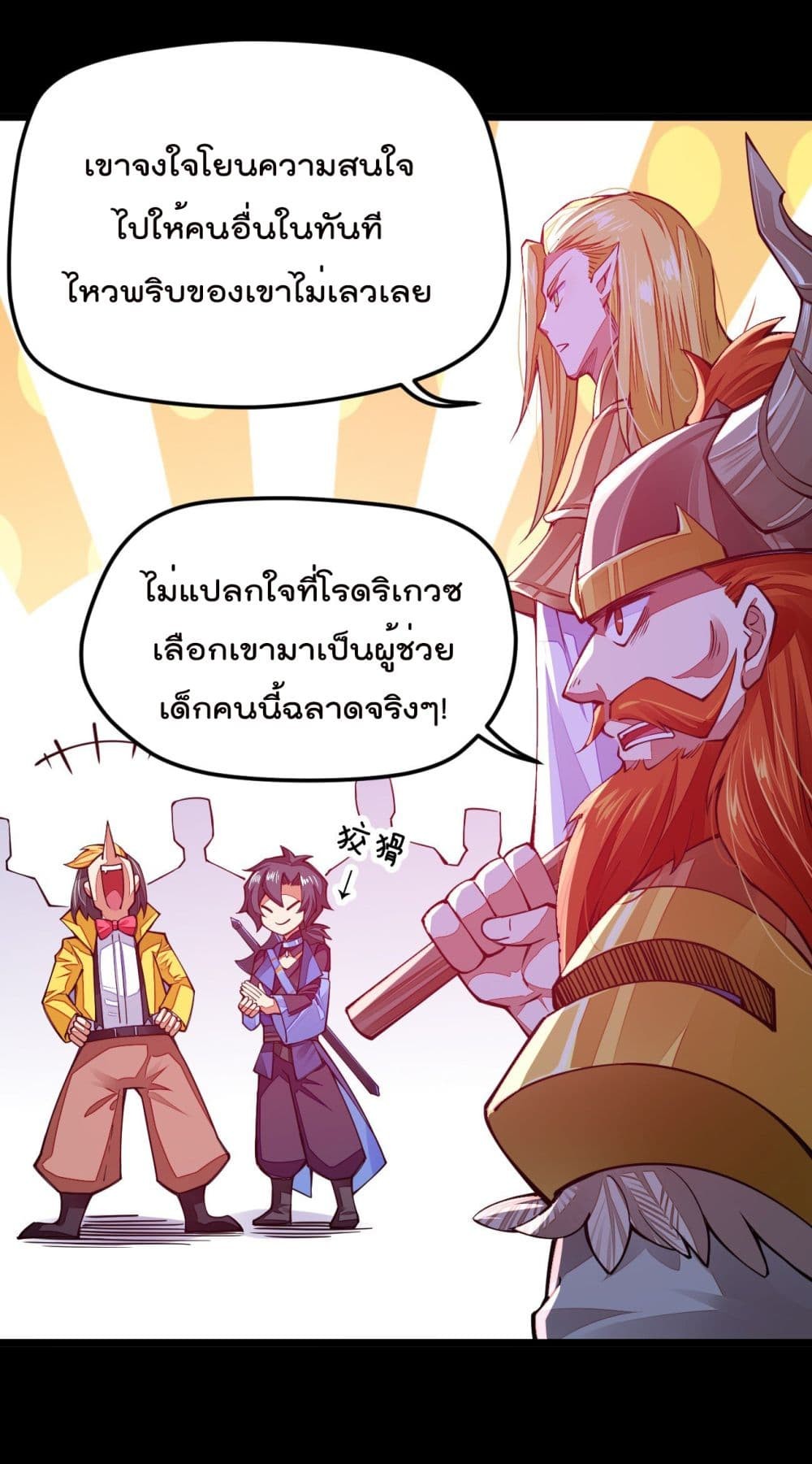 Sword God’s Life Is Not That Boring21 (55)
