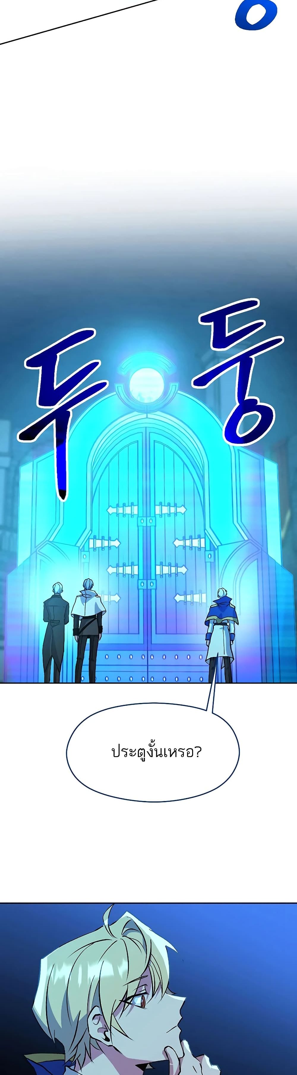 Archmage Transcending Through Regression26 (39)
