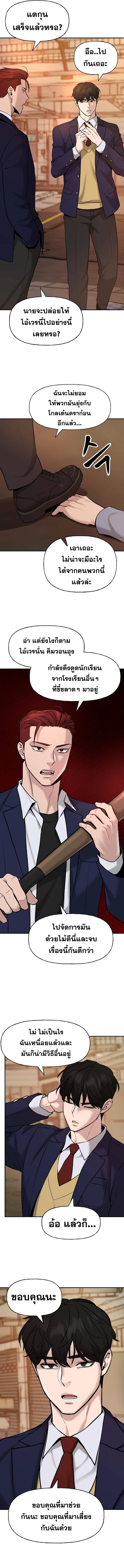 The Bully In Charge19 (11)