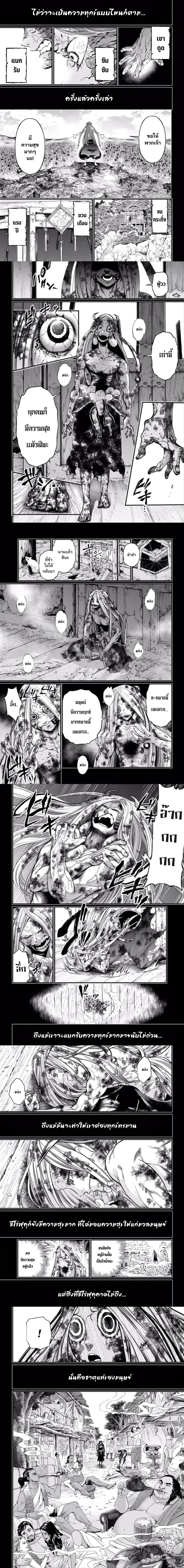 Shuumatsu no Walkure (Record of Ragnarok)45 (6)