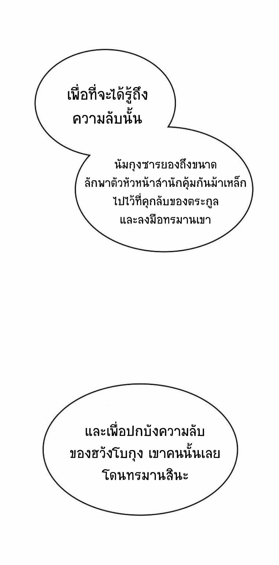 Memoir Of The King Of War83 (39)
