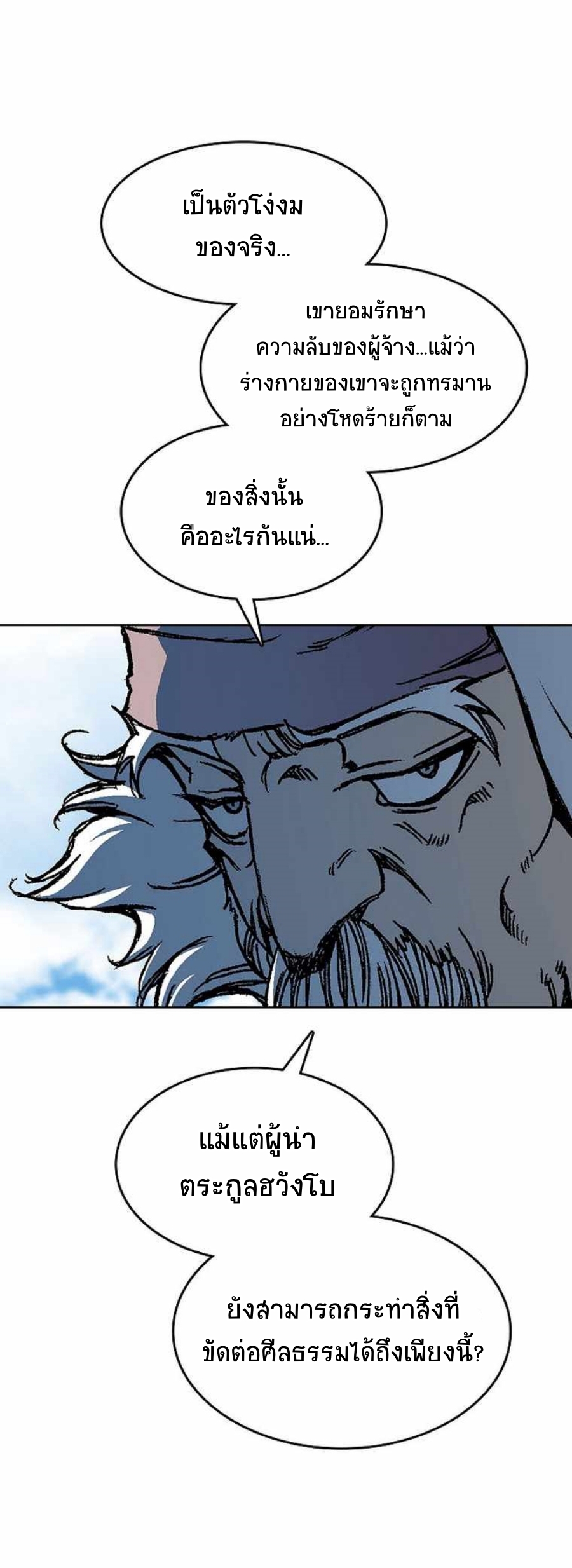 Memoir Of The King Of War83 (45)