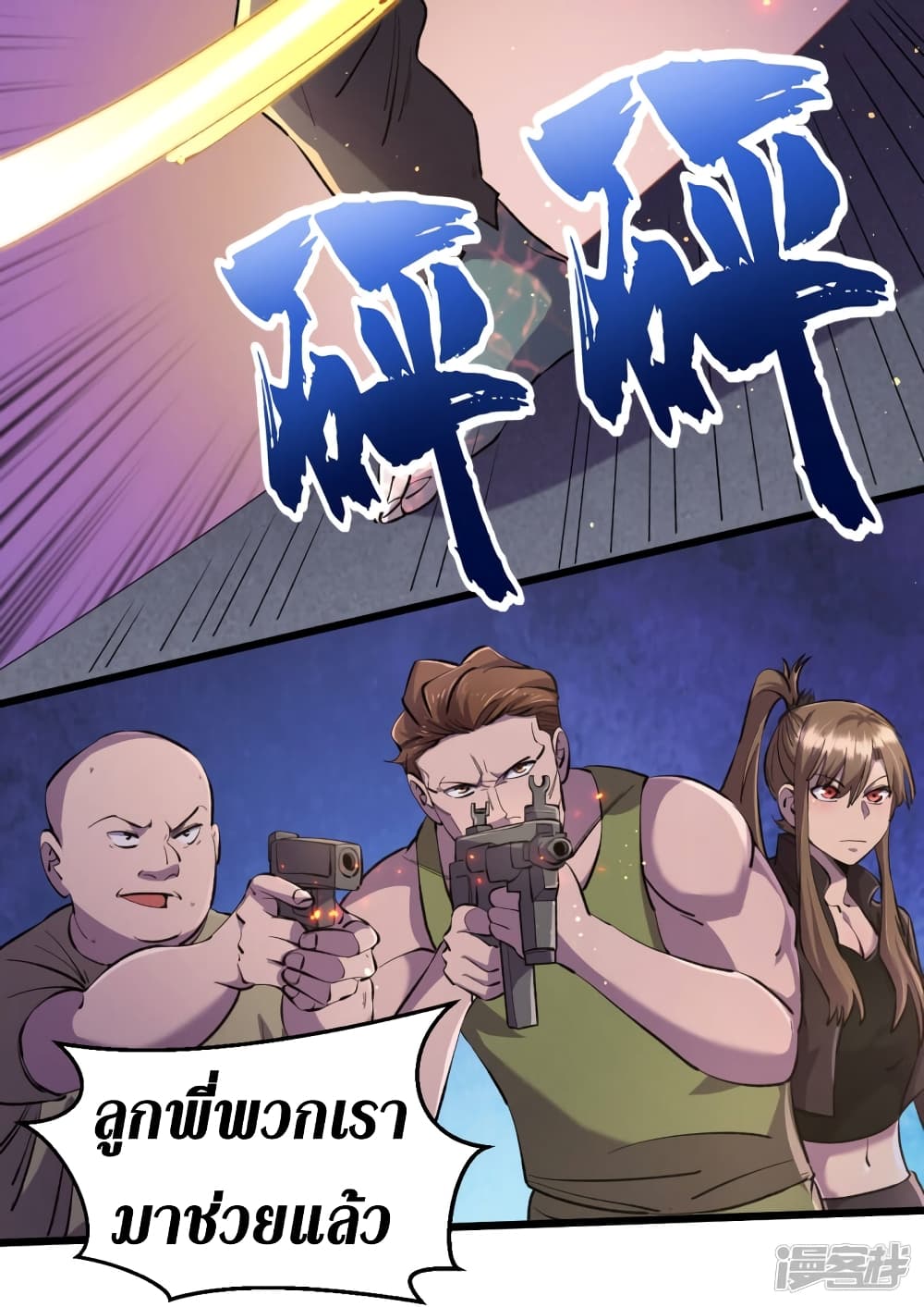 The Last Hero54 (27)