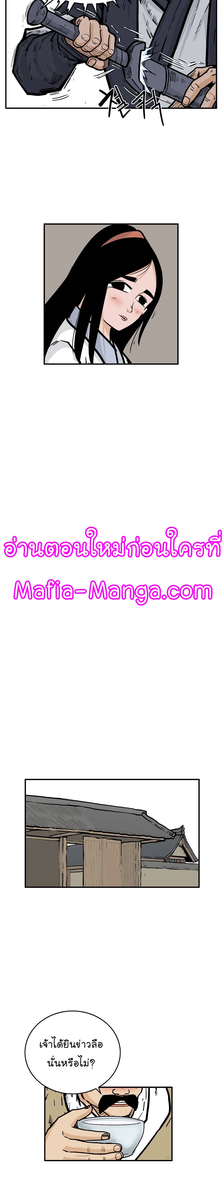 Fist Demon Of Mount Hua52 (14)