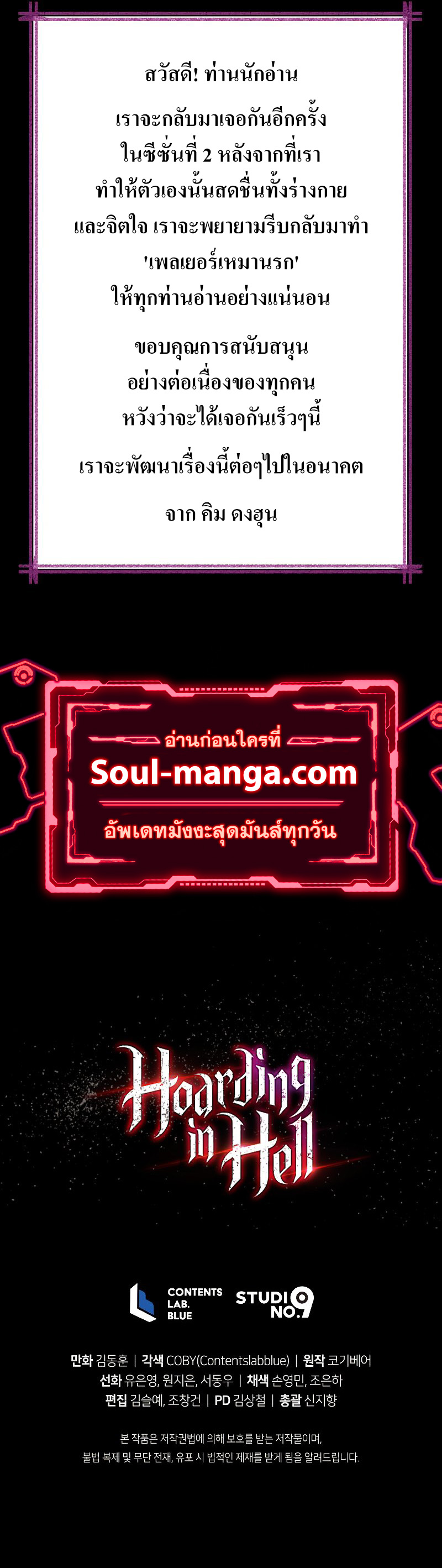 Hoarding in Hell40 (13)