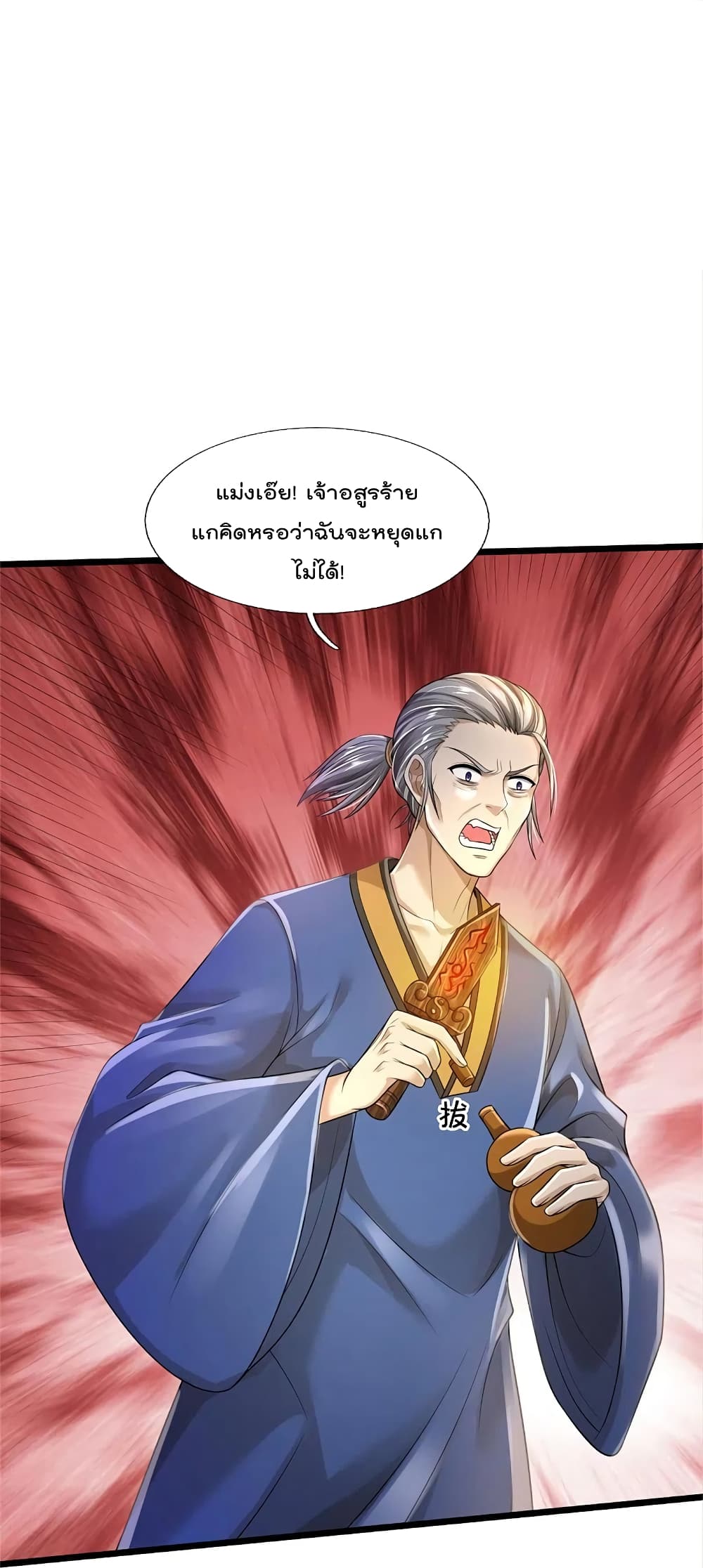 I’m the Great Immortal360 (22)