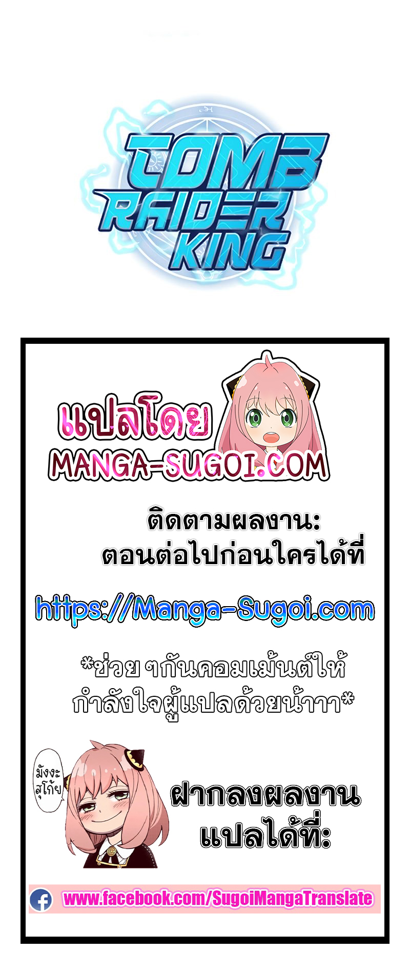 Tomb Raider King133 (17)