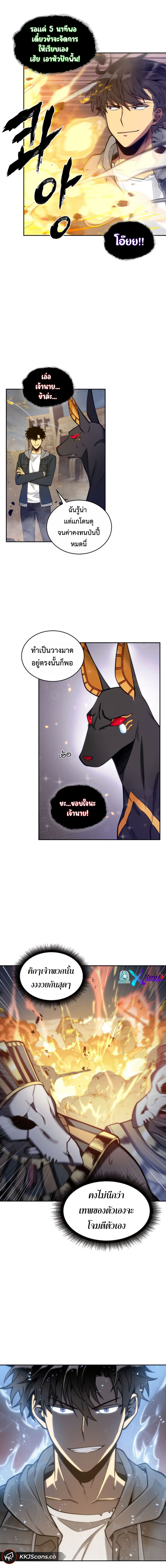 Tomb Raider King142 (17)