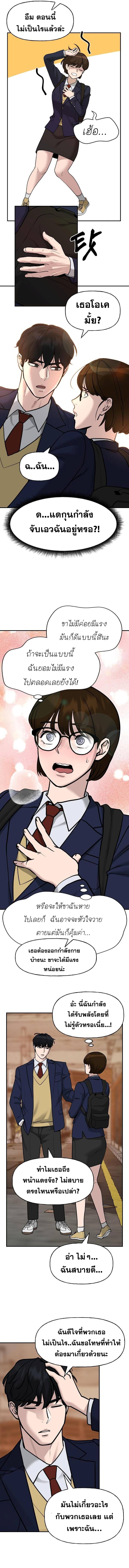 The Bully In Charge19 (13)