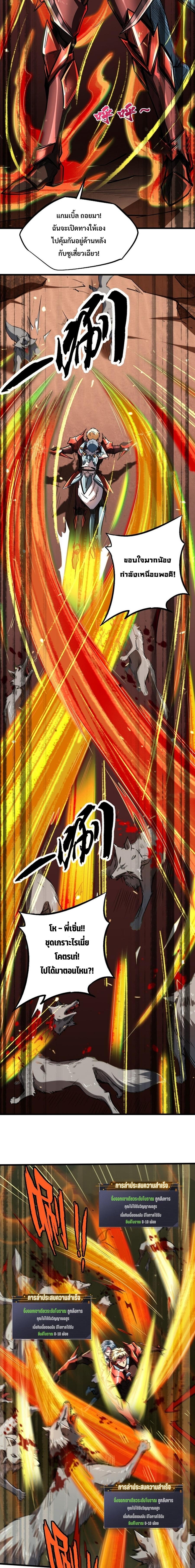 Super God Gene55 (8)