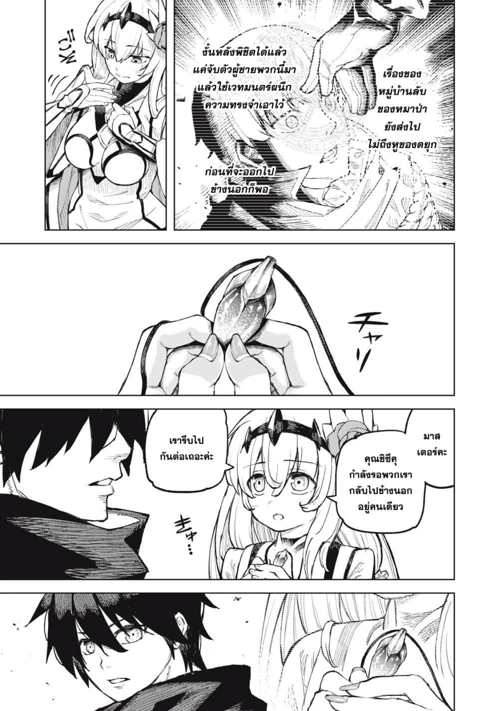 Gikou Taichi no Torikaeshi21 (7)