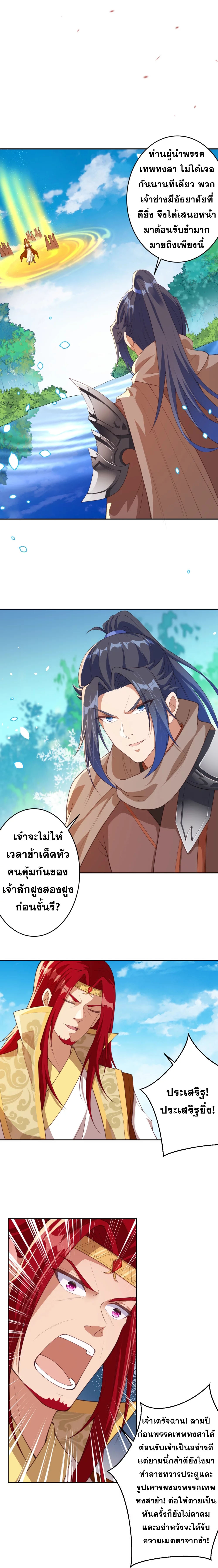 Against the Gods อสูรพลิกฟ้า400 (10)