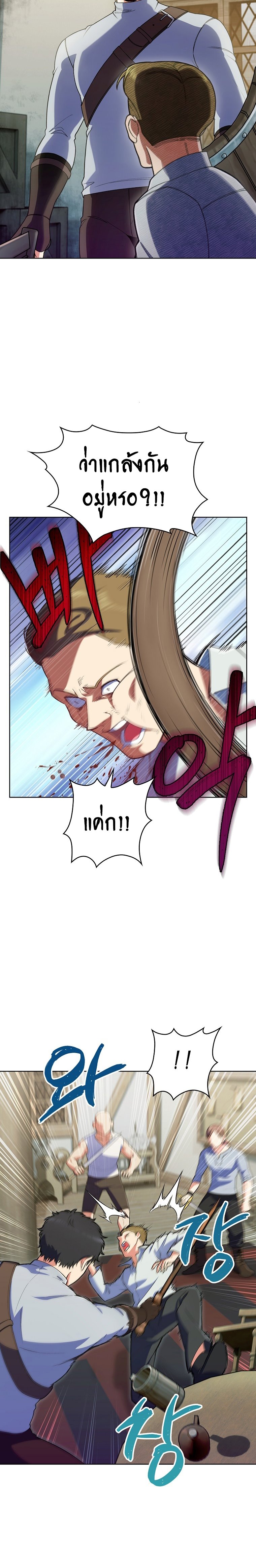 I Regressed to My Ruined Family ตอนที่ 6 (14)