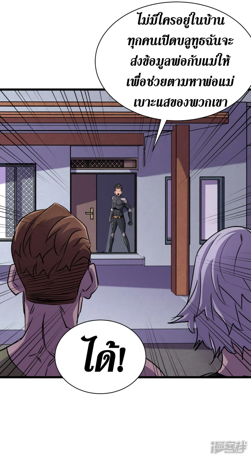 The Last Hero61 (7)
