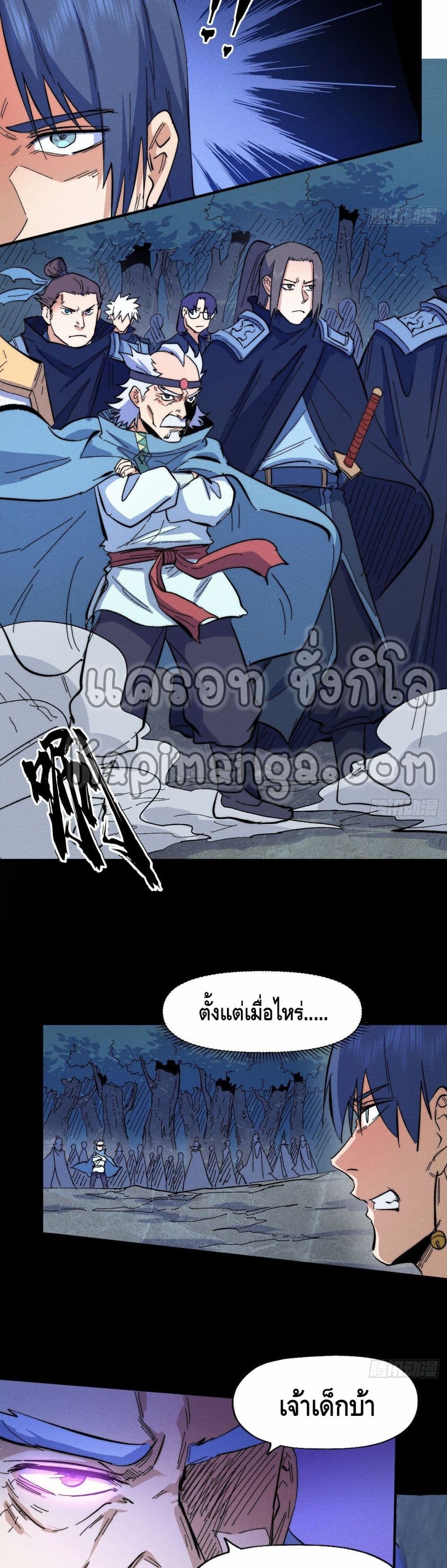 The Strongest Emperor61 (10)
