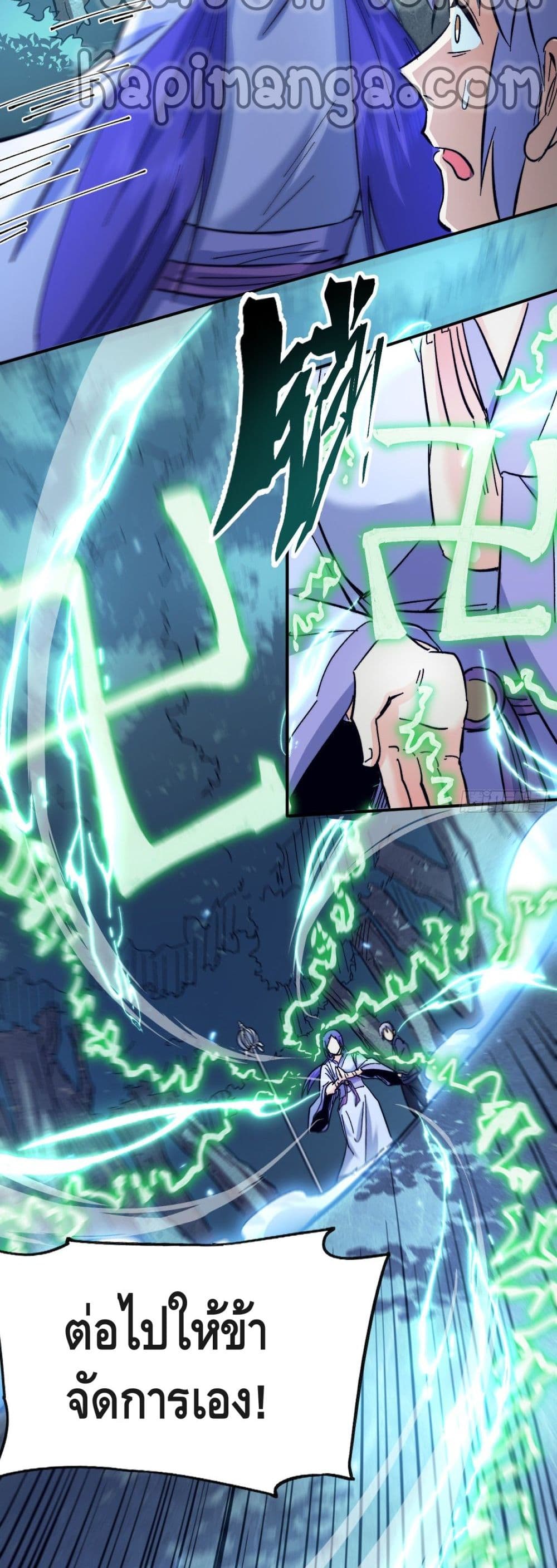 The Strongest Emperor69 (6)