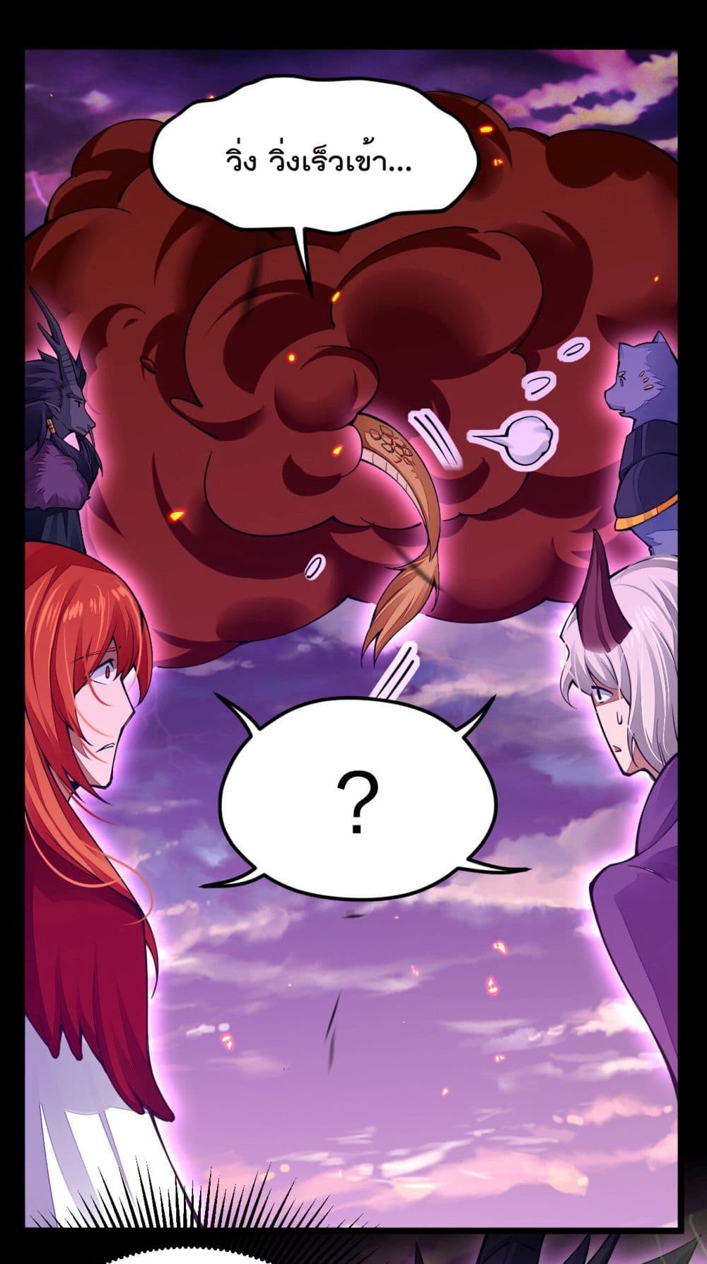 Sword God’s Life Is Not That Boring21 (44)