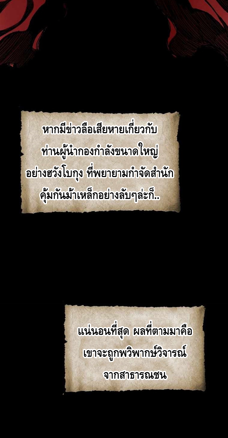 Memoir Of The King Of War83 (16)