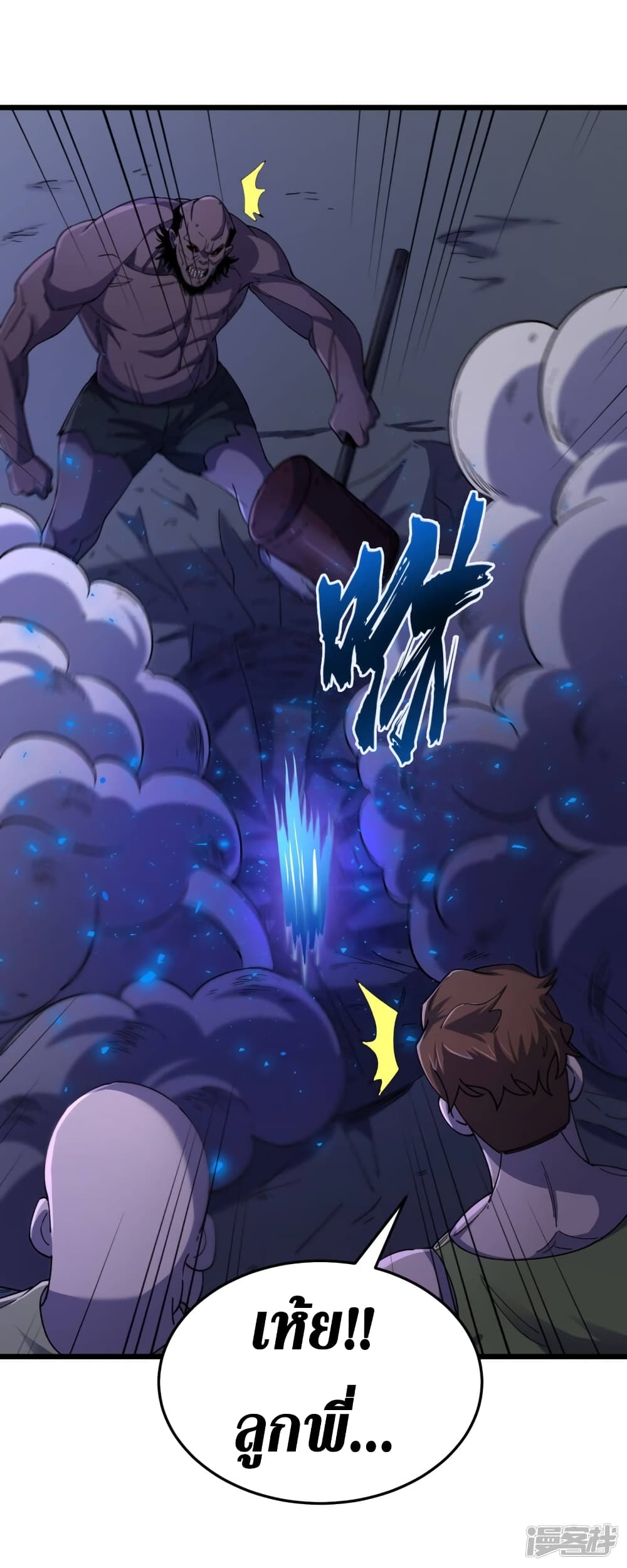 The Last Hero48 (23)