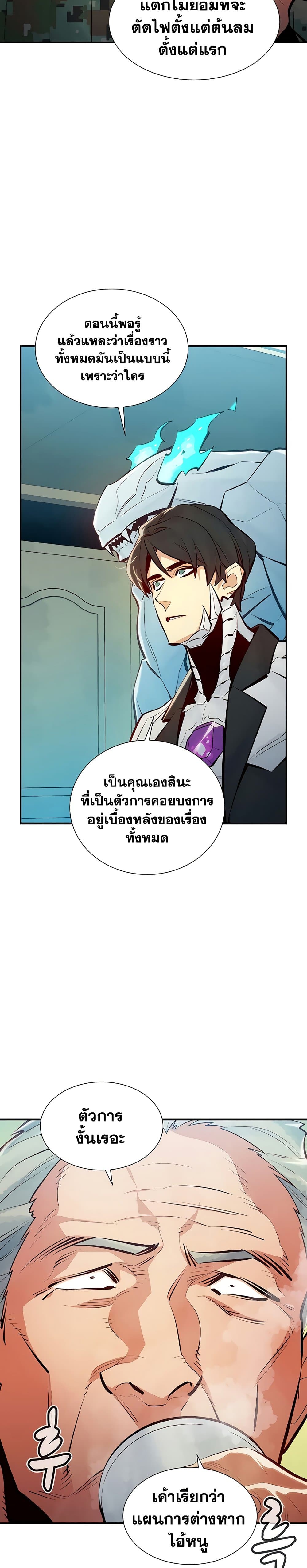The Lone Necromancer44 (7)