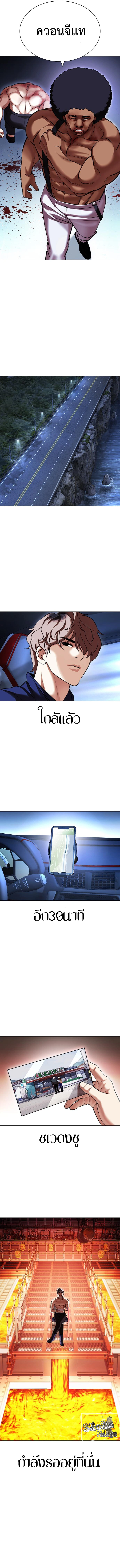 Lookism 417 19