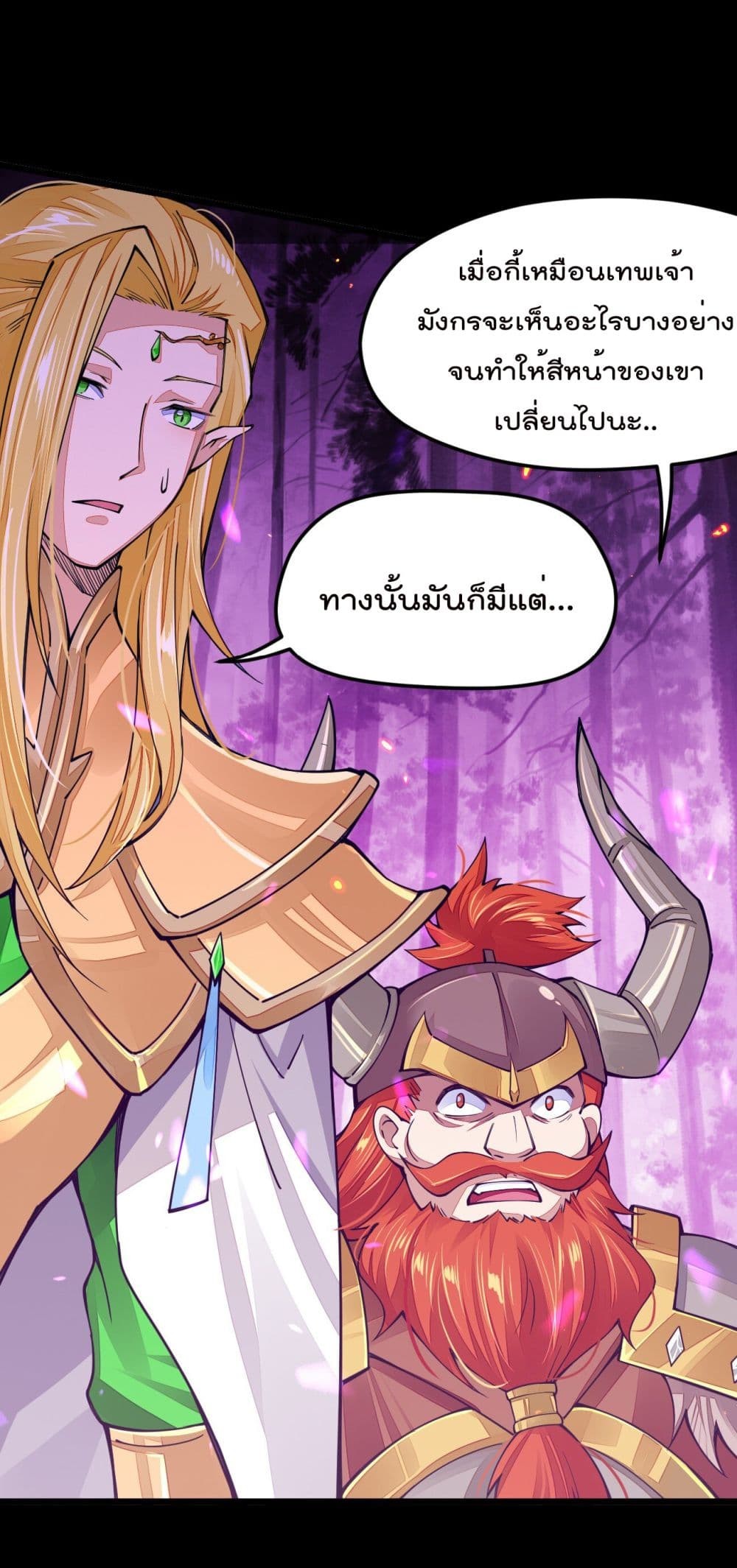 Sword God’s Life Is Not That Boring21 (50)