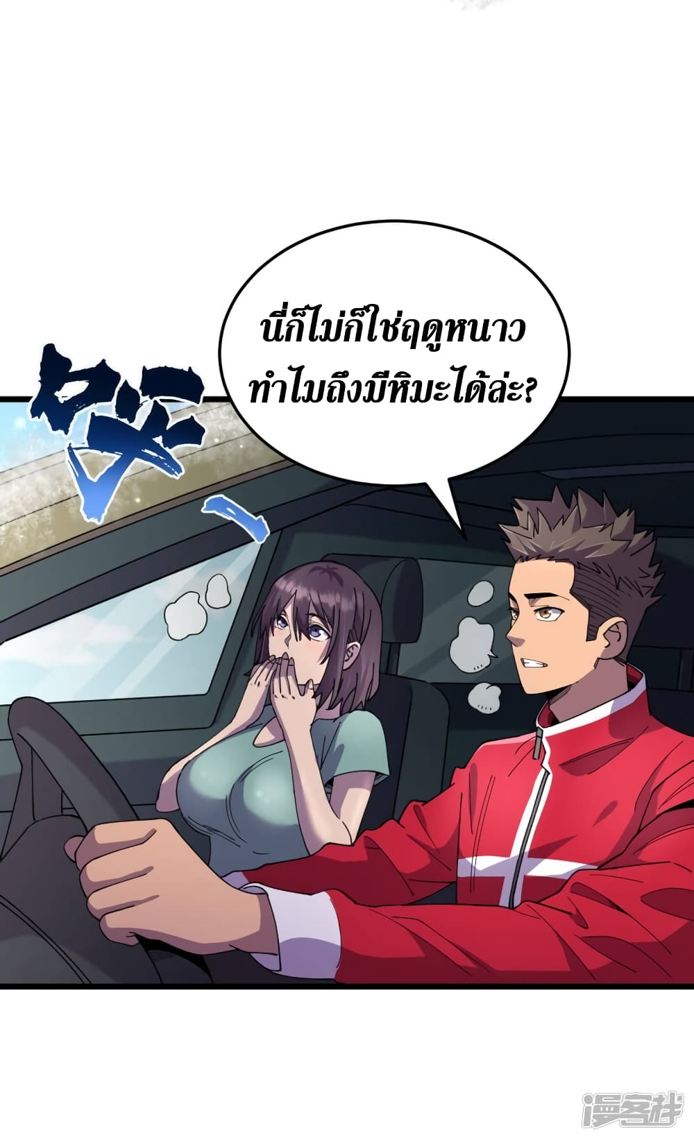 The Last Hero49 (18)