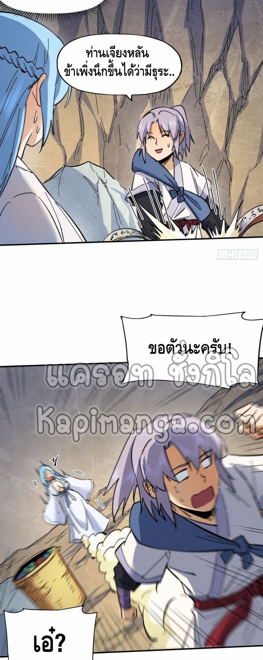 The Strongest Emperor65 (5)