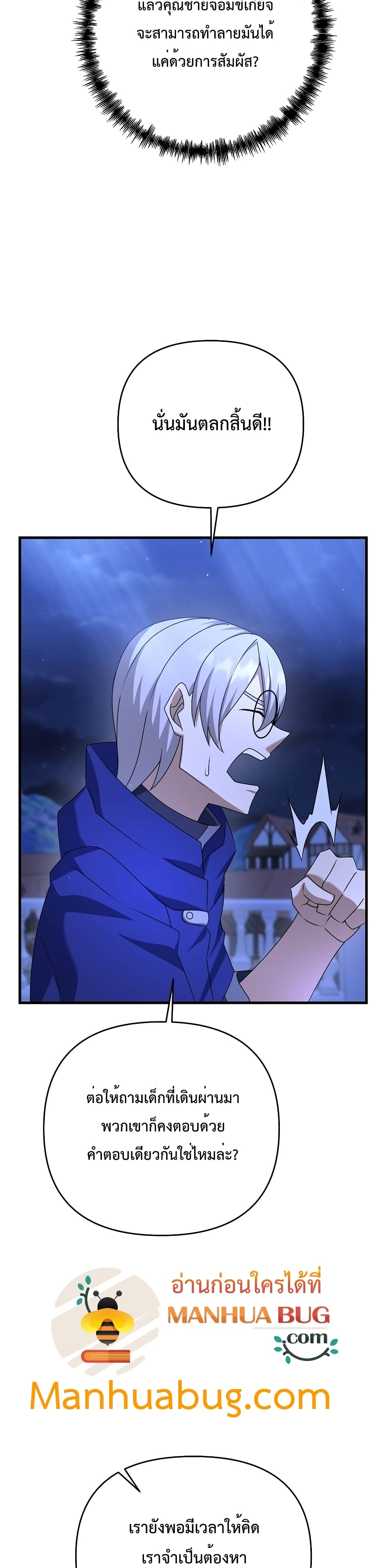 The Lazy Swordmaster24 (29)