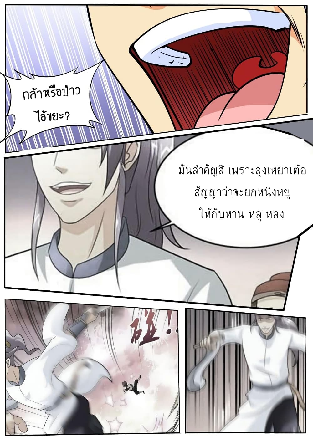 Greatest Sword Immortal59 (4)