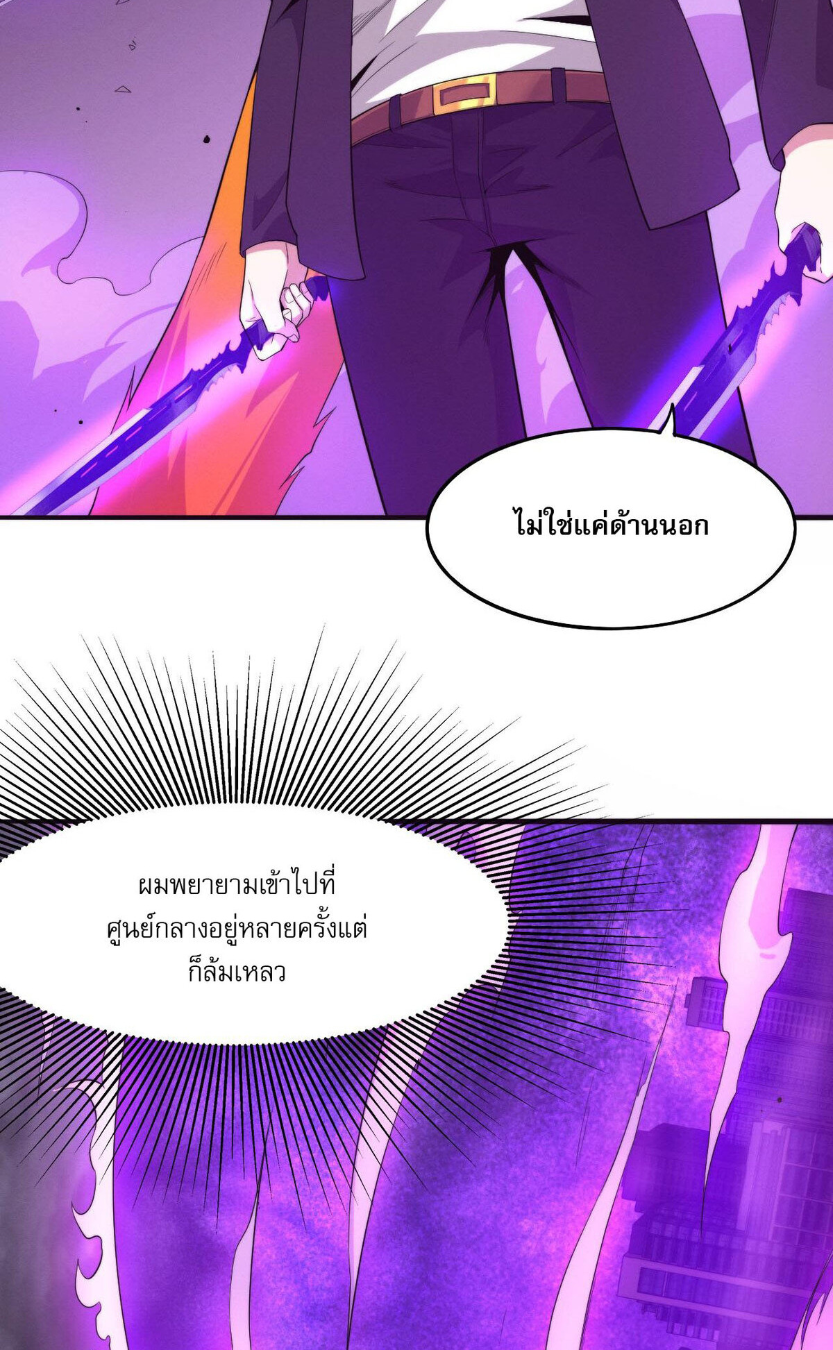 the frenzy of evolution ตอนที่43 49