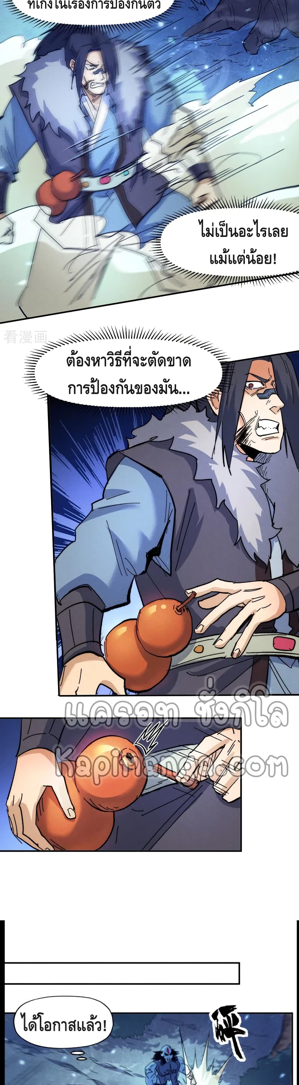 The Strongest Emperor71 (5)