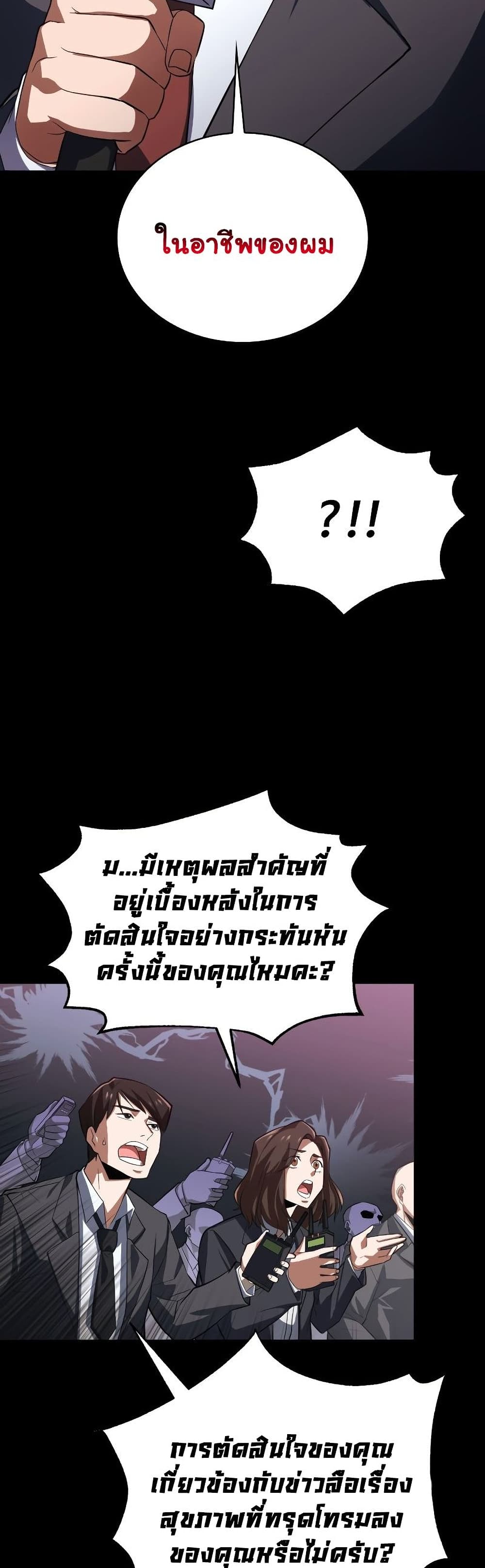 Champion’s Path to Murim1 (40)