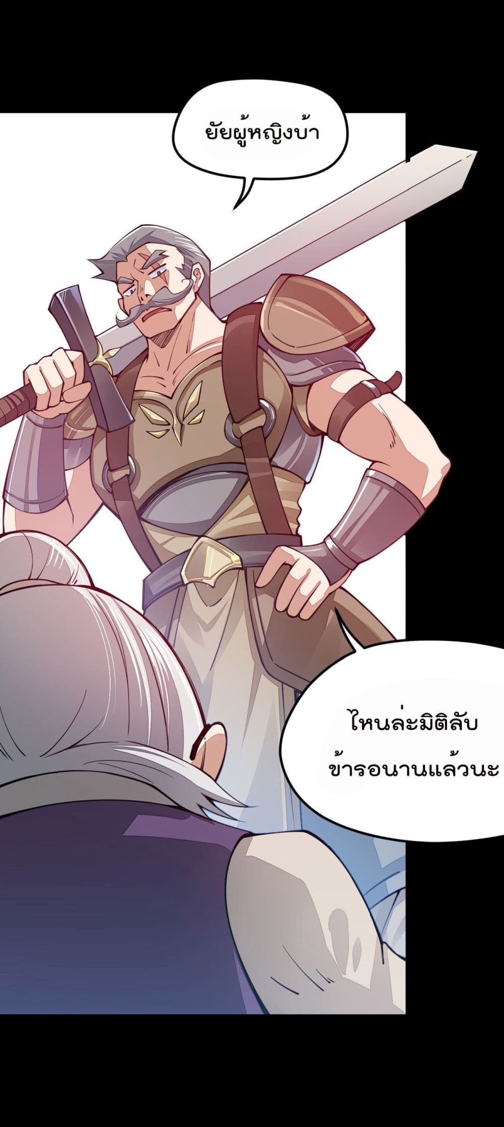 Sword God’s Life Is Not That Boring22 (8)