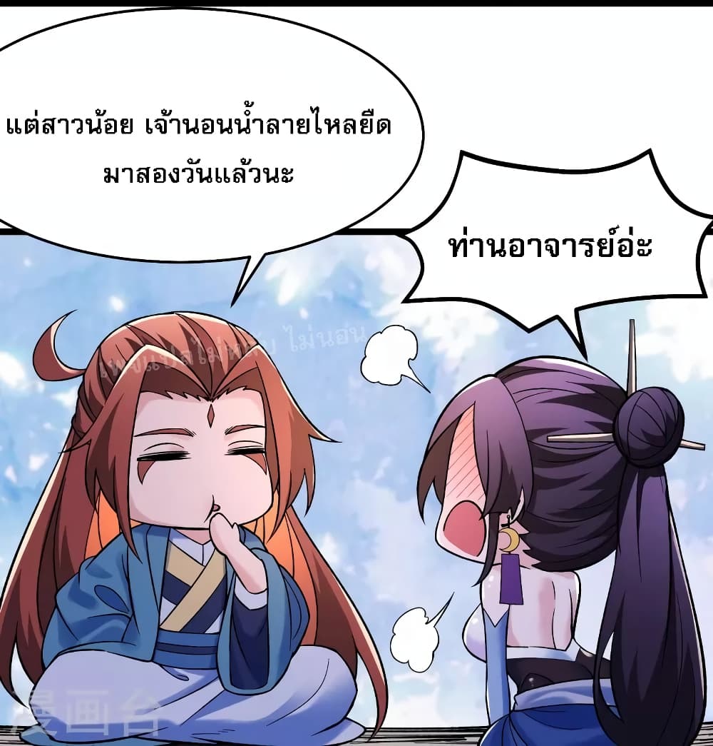 My Harem103 (17)