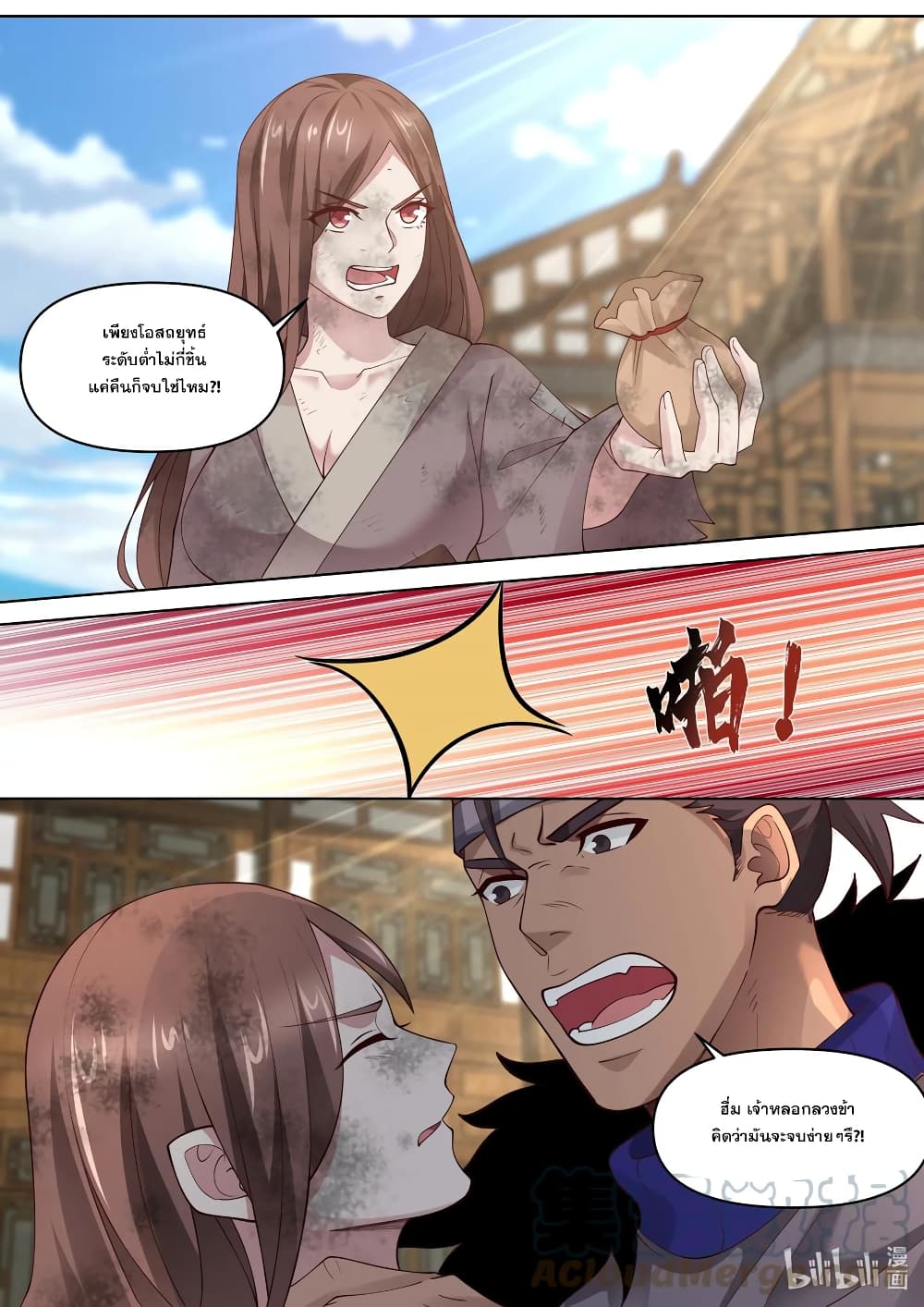 Martial God Asura457 (10)