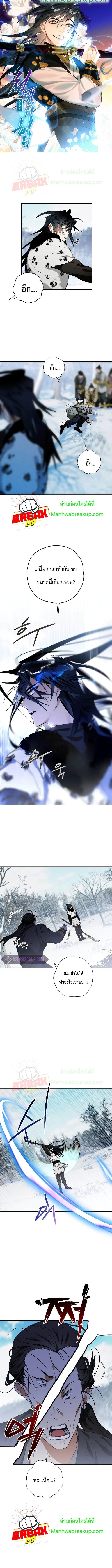 Heavenly Sword’s Grand Saga20 (1)