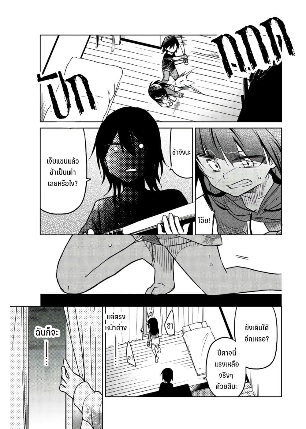Ijousha no Ai65 (10)