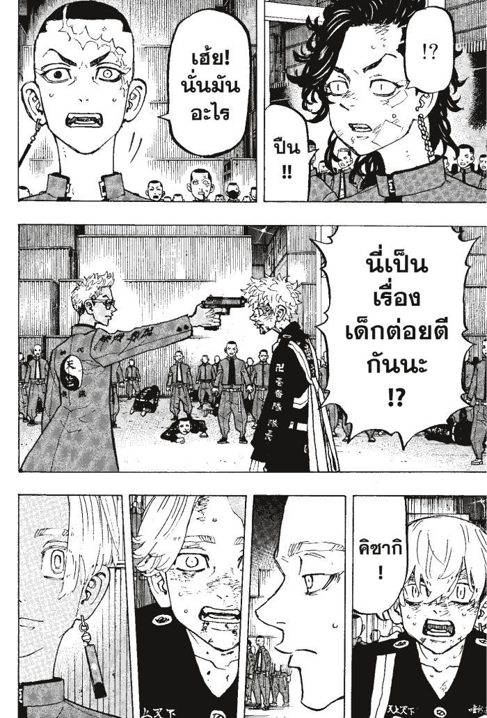 Tokyo Revengers166 (6)