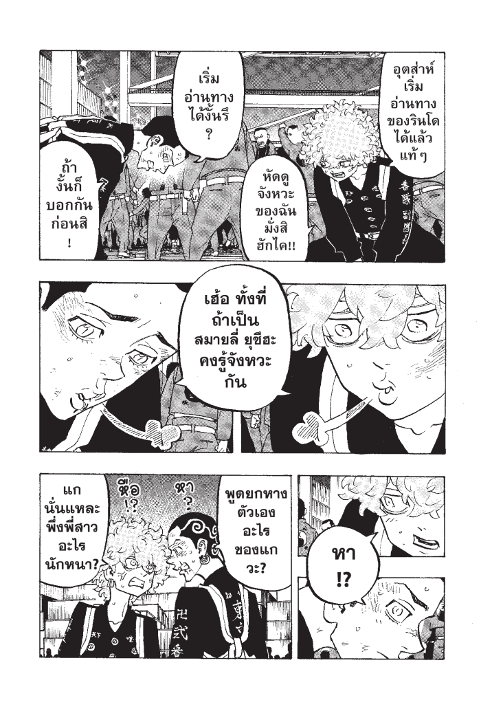 Tokyo Revengers161 (8)